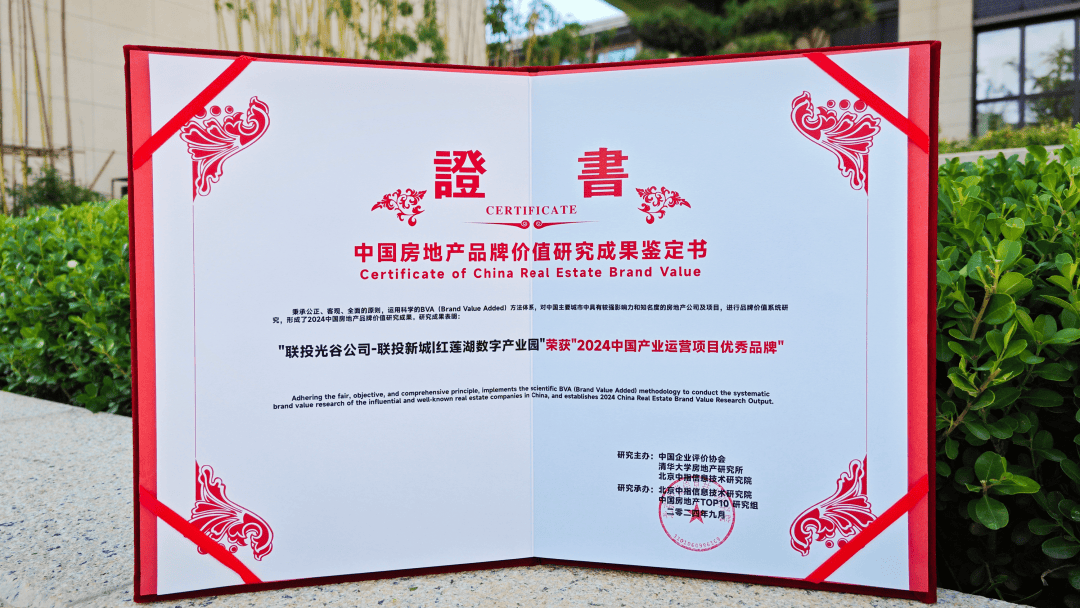联投新城集团：“以城兴产、以产促城、产城融合”，打造全国有影响力的城-区-园全产业链综合运营服务商