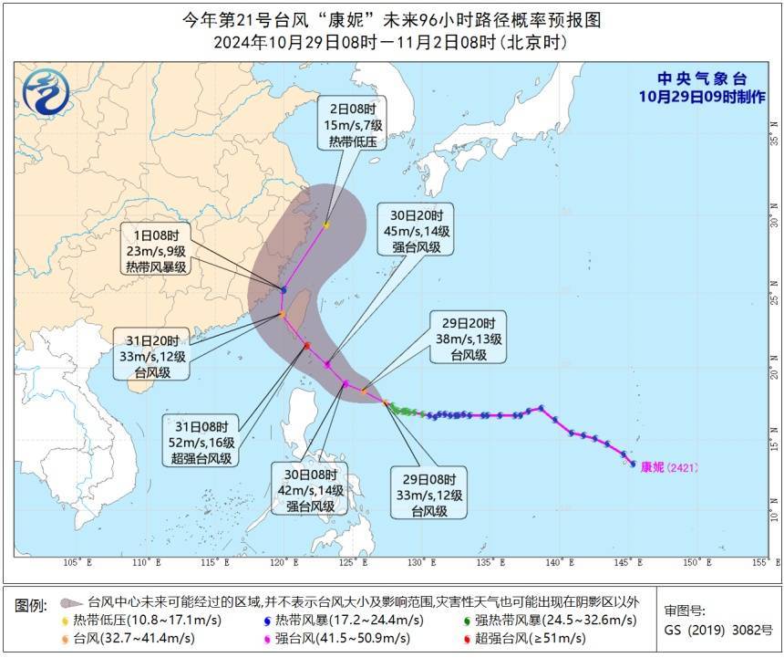 “康妮”后天登陆！福建暴雨！局部大暴雨！