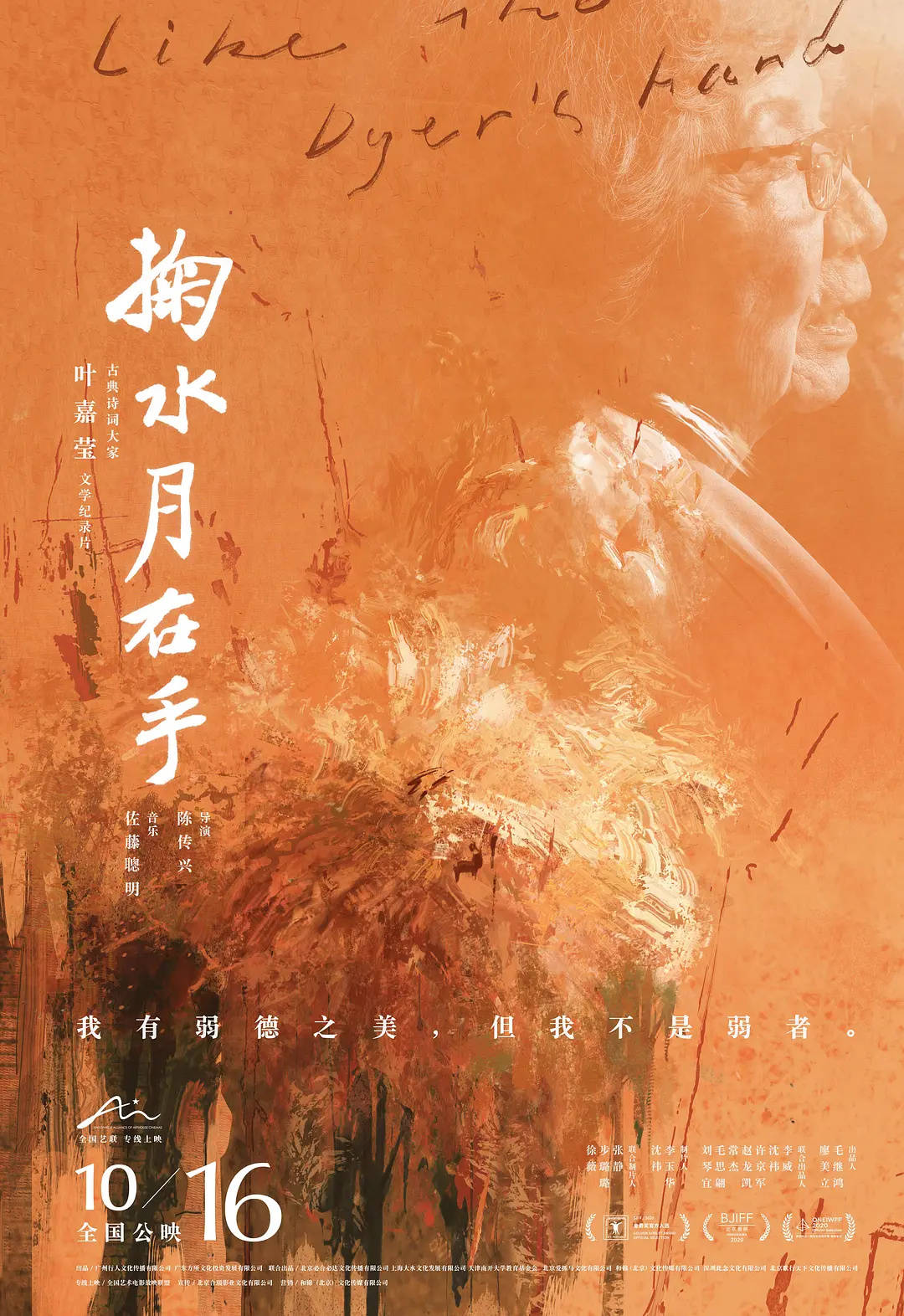 “诗词的女儿”叶嘉莹去世,她走过一个世纪