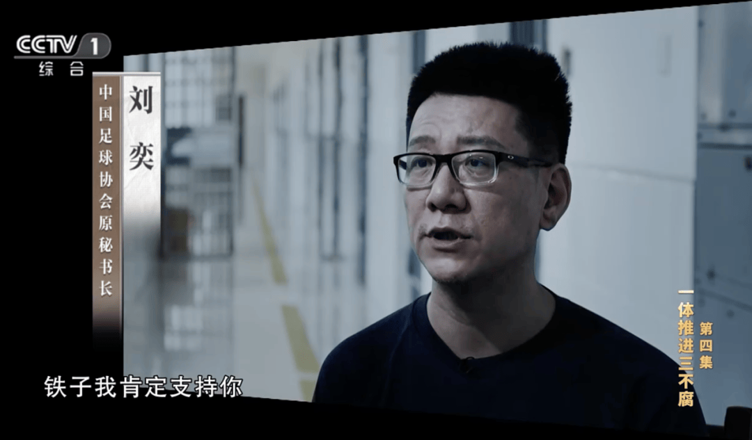 李铁，被判处有期徒刑二十年