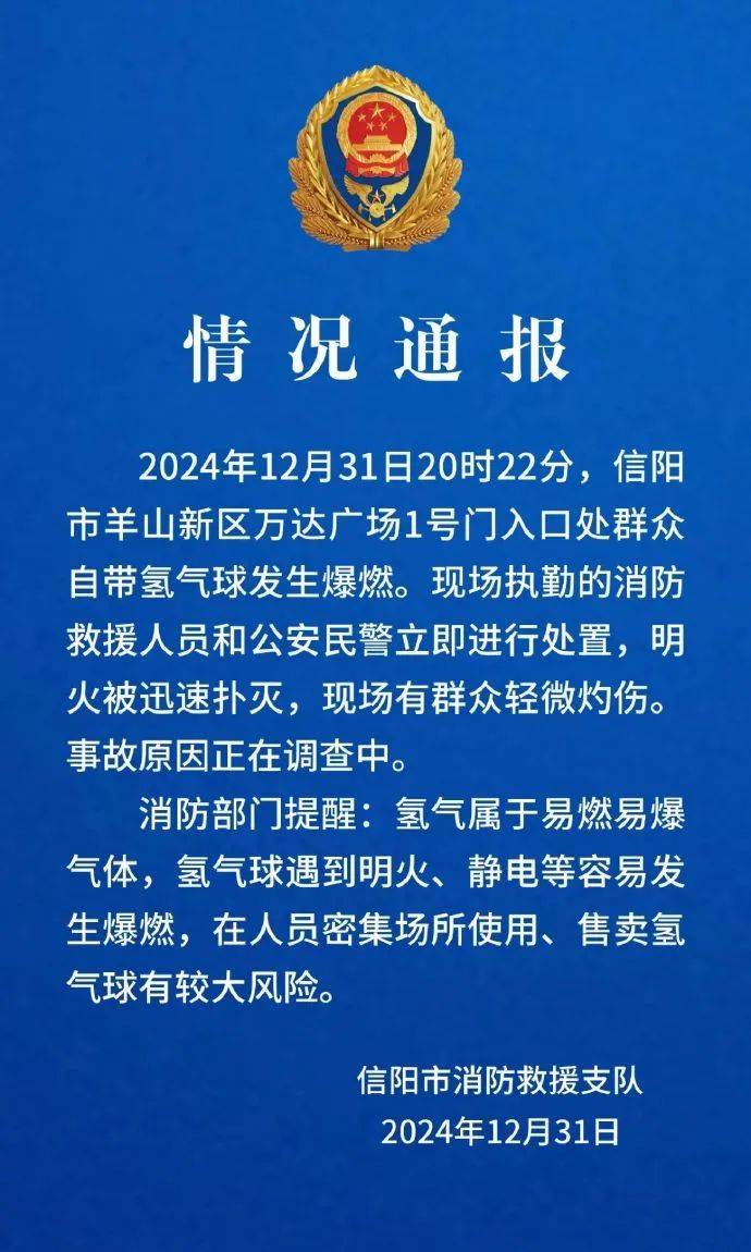 警方通报：李某跨年夜被抓！多地已明确禁止