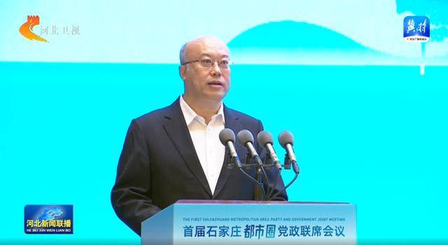 河北省省长任“召集人”，这一重要工作正式启动！