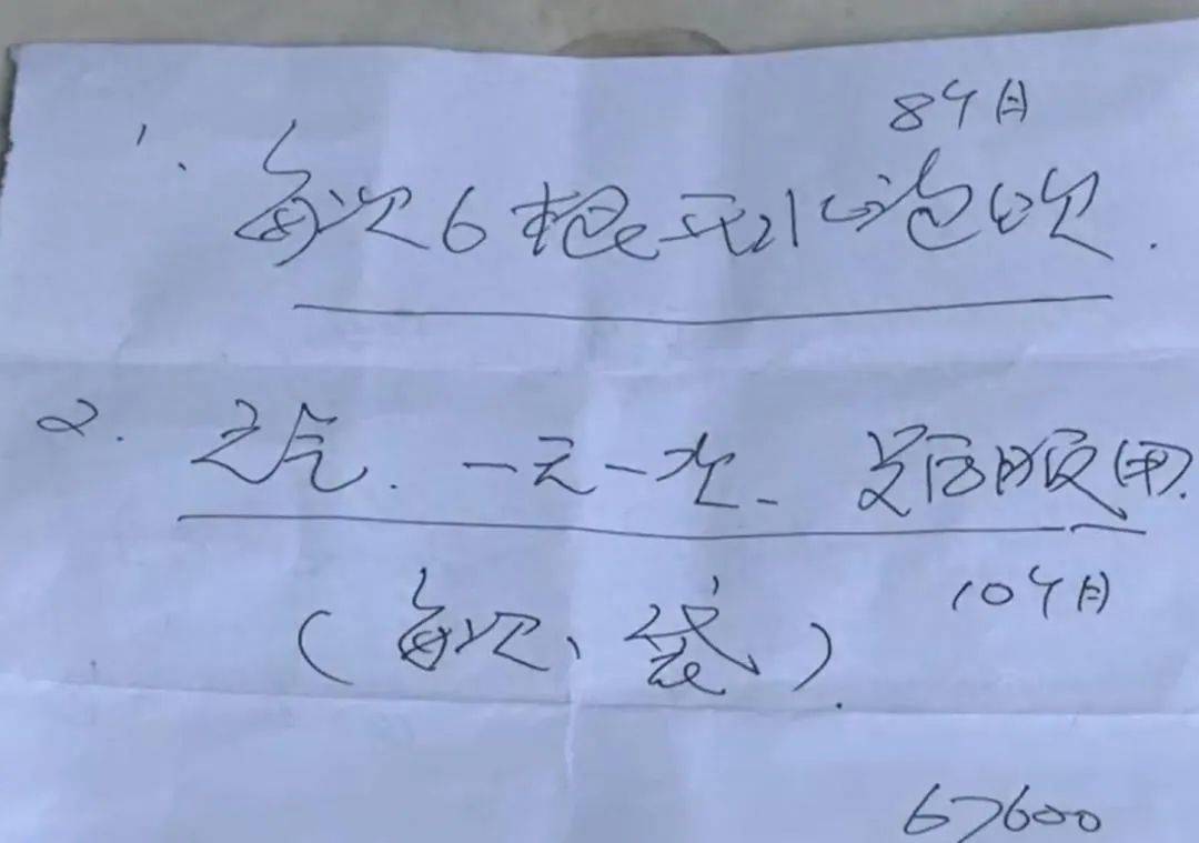 广州一退休教授花几万元买的保健品竟是饮料