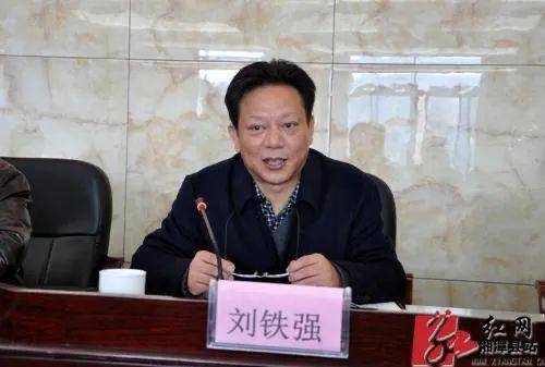 纪委办案人员披露刘铁强案细节：职务调整到哪里，他家的店就开到哪里