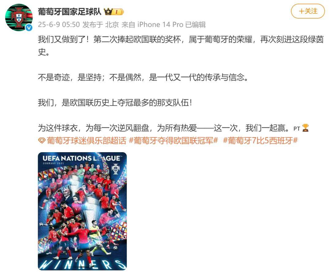 40岁C罗夺生涯第36冠,赛后跪地痛哭激动落泪,曾称“我踢球的日子已经不多了”