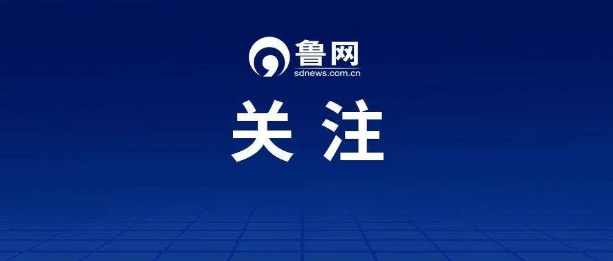 他任苏州大学校长！曾是江苏首位“80后”设区市副市长