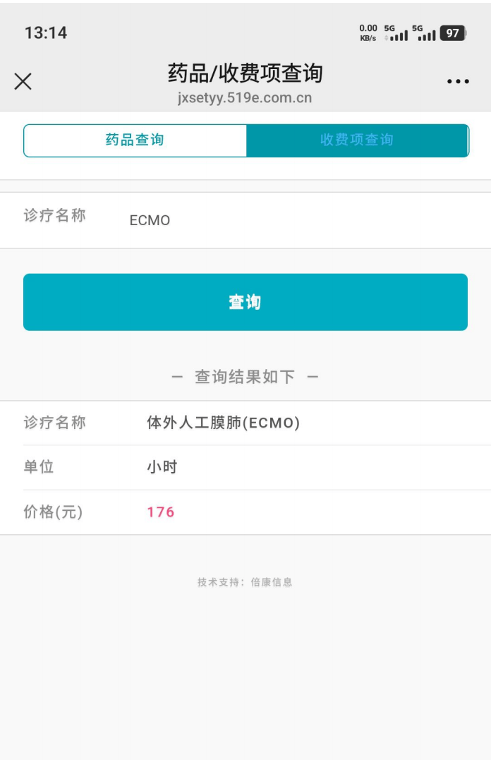 “2.8万仅为救护车车费,未用车上ECMO”,患儿亲属详述跨省转运过程