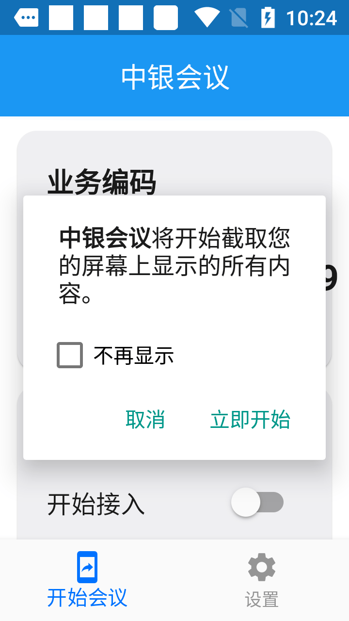 紧急提醒：卸载！卸载！有人账户余额全没了