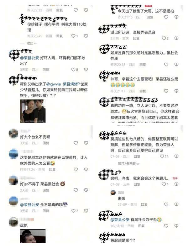 为给烧烤摊引流摆拍恶势力欺压摊贩 一男子被查
