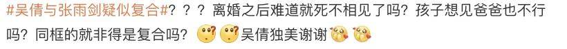 离婚三年又被拍到亲密逛超市，他俩这是纯带娃还是真复合了？