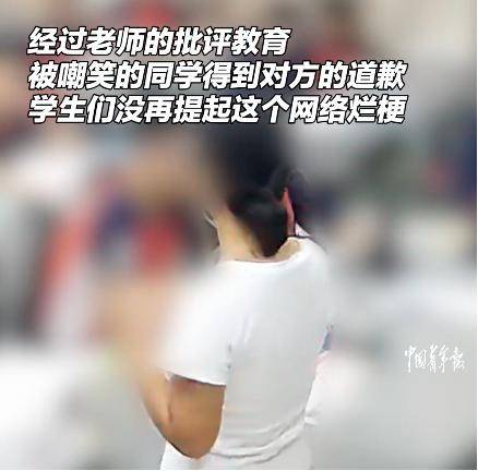 学生被嘲“唐人”，女老师当场怒斥！