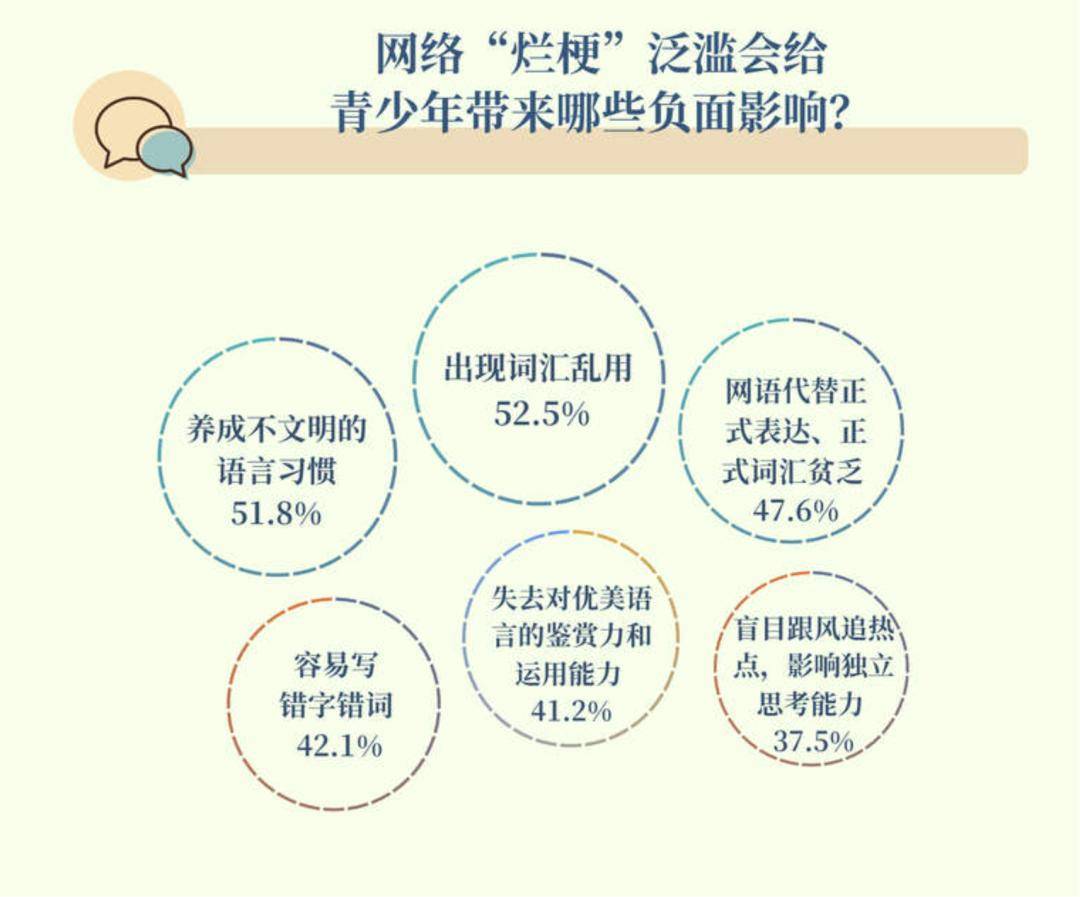 学生被嘲“唐人”，女老师当场怒斥！