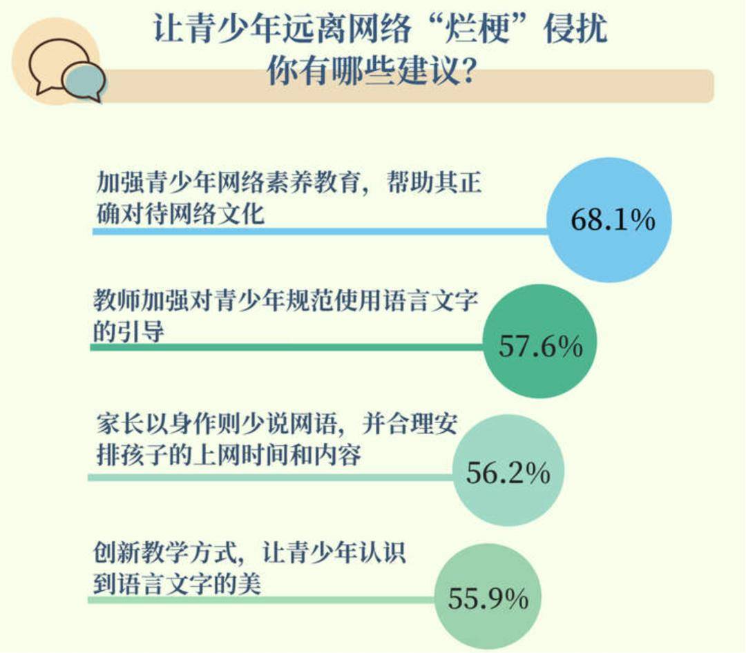 学生被嘲“唐人”，女老师当场怒斥！