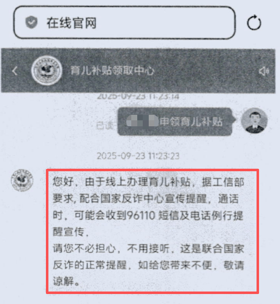 被准确报出个人信息?深圳一女子接电话后,2万元没了