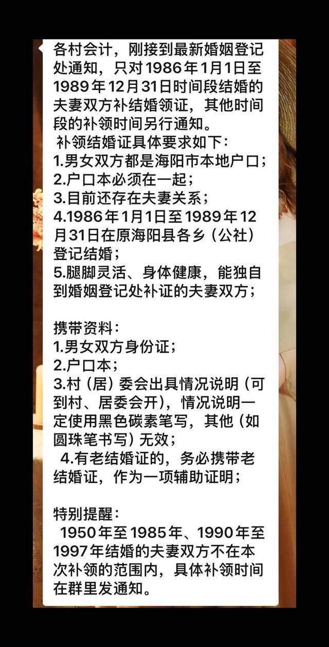 老人扎堆领结婚证，当地民政局回应