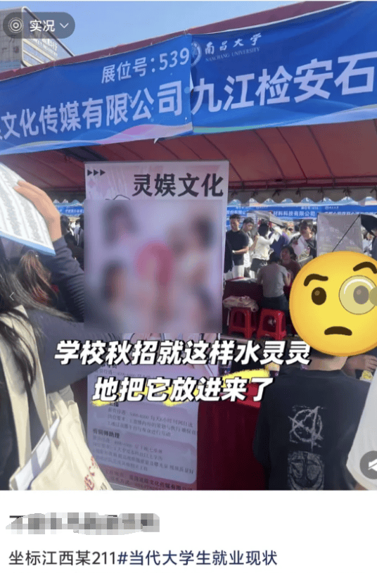 南昌大学致歉