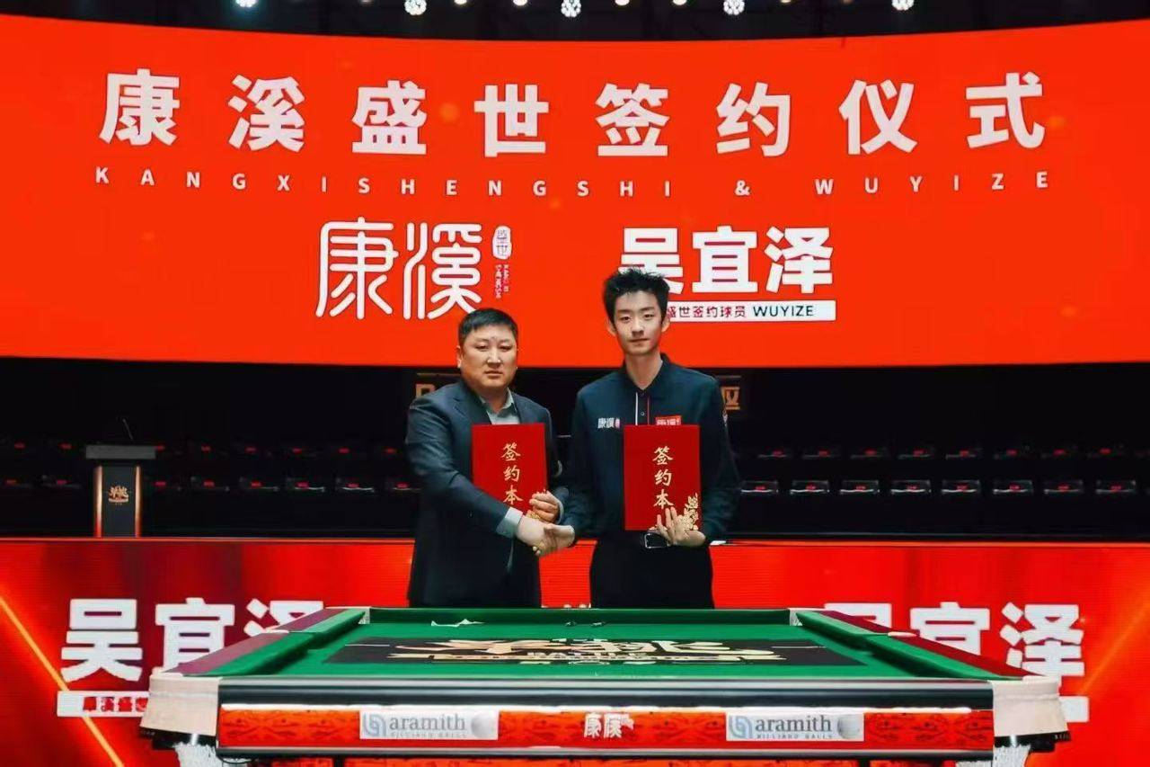 签约吴宜泽不到四个月就夺世界冠军，浙江企业又见“金手指”