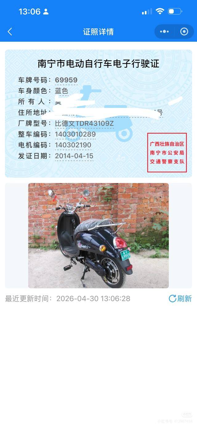 电动车被盗多年，南宁女子突然收到违章提醒短信