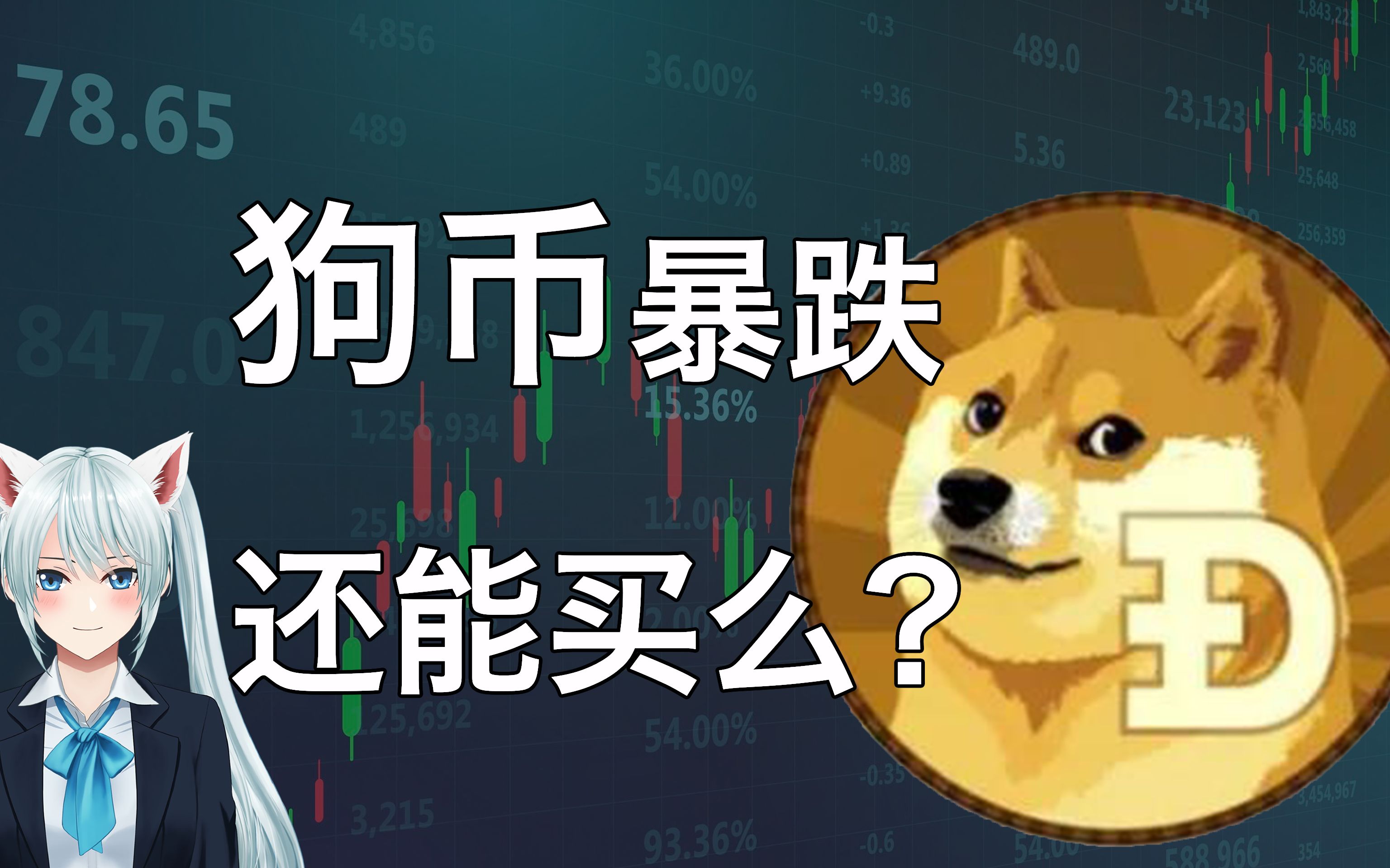 狗狗币挖矿软件(狗狗币挖矿赚钱吗)