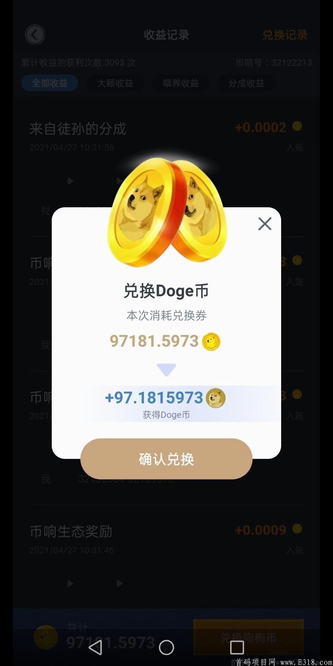 狗狗币免费挖(狗狗币怎么免费挖)
