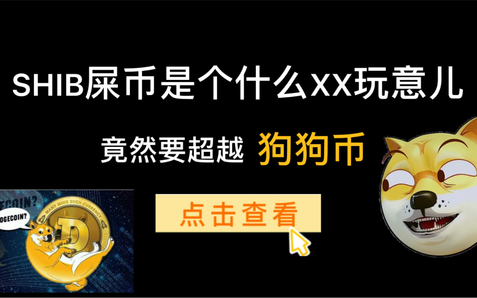 狗狗币怎么挖(狗狗币怎么挖矿) 狗狗币怎么挖(狗狗币怎么挖矿)