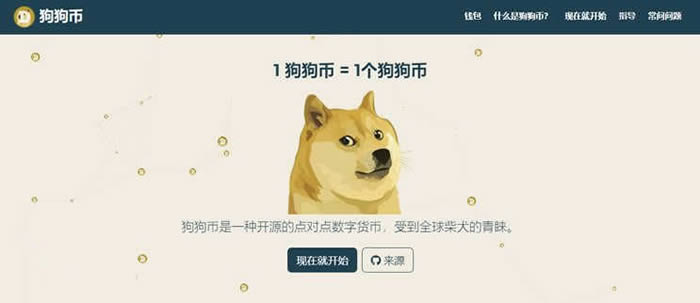 狗狗币手机钱包下载(狗狗币钱包下载官网手机版)