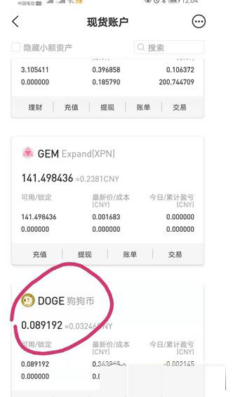 注册狗狗币(狗狗币怎么注册账号)