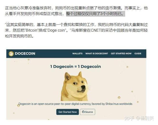 狗狗币有升值潜力吗(狗狗币有没有上涨空间)