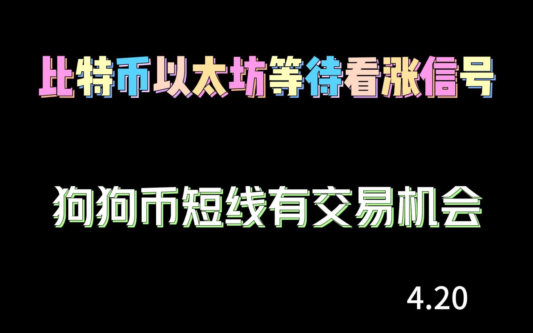 狗狗币交易网(狗狗币交易网突然消失)