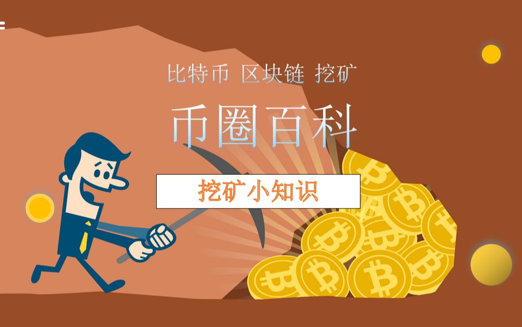 狗狗币挖坑(狗狗币挖坑教程)