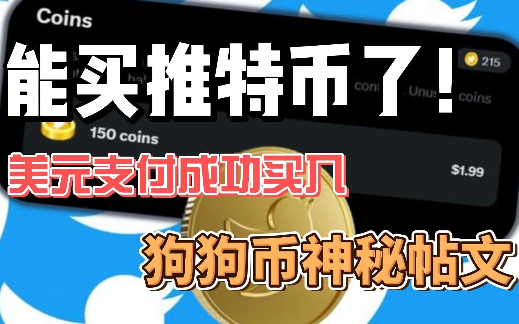 怎么买狗狗币(怎么买狗狗币最划算)