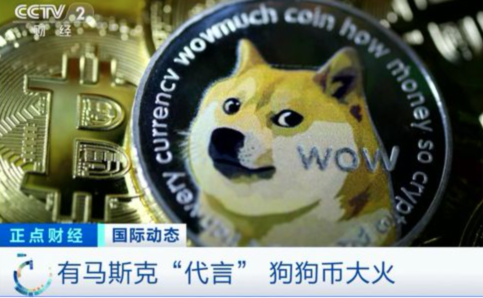 狗狗币有什么作用(狗狗币到底有没有价值)