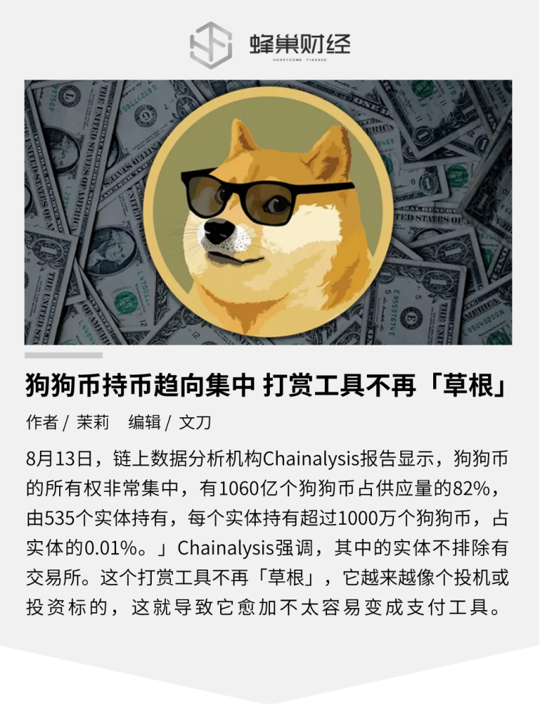 狗狗币什么时候(狗狗币什么时候开始涨的)