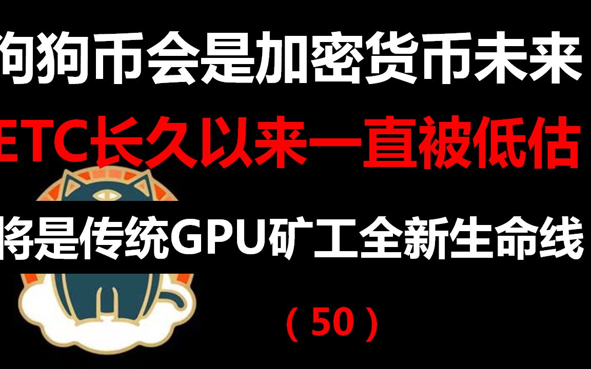 狗狗币矿工(狗狗币矿工位置)