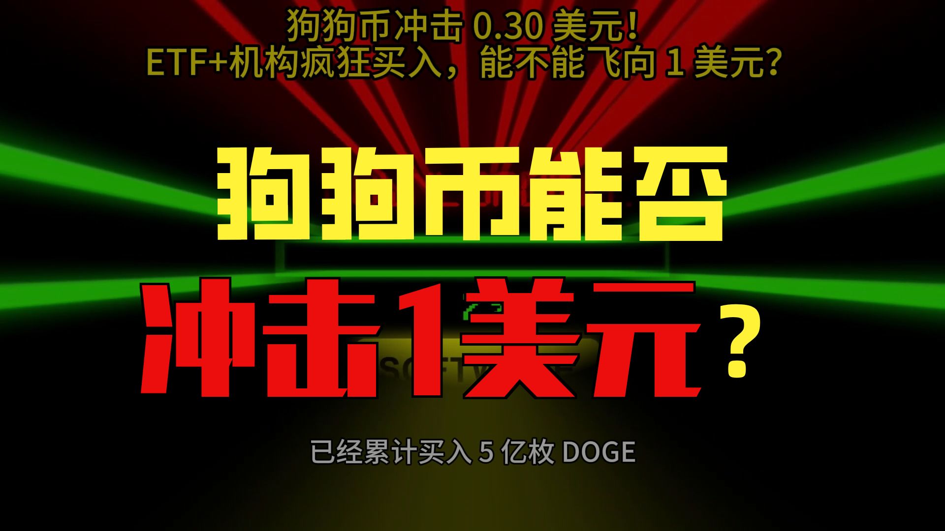怎样购买狗狗币(狗狗币国内能买到吗)