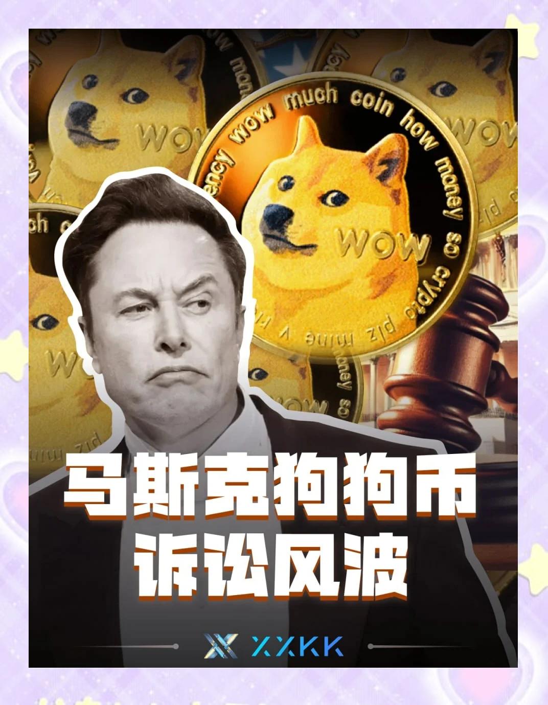 狗狗币发行量(狗狗币发行数量)